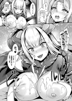 Page 46 of COMIC Unreal 2022-10 Vol.99