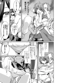 Page 69 of COMIC Unreal 2022-10 Vol.99