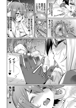 Page 72 of COMIC Unreal 2022-10 Vol.99