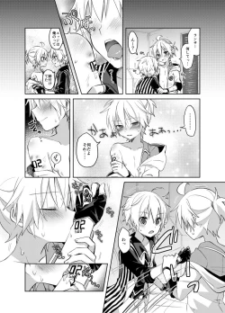 Page 4 of Konya no Ato