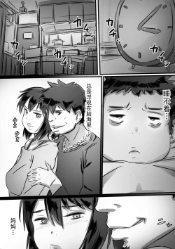 Page 31 of Kaa-san wa Boku no Mono!