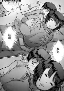 Page 34 of Kaa-san wa Boku no Mono!