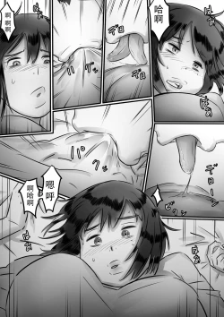 Page 59 of Kaa-san wa Boku no Mono!