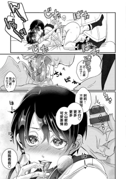 Page 21 of Oyamachan