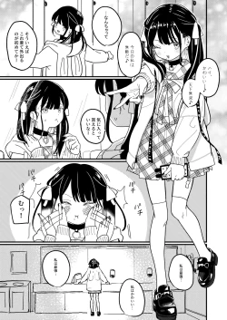 Page 11 of Aiiro ni Somaru made