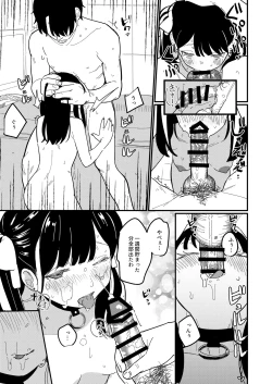 Page 19 of Aiiro ni Somaru made