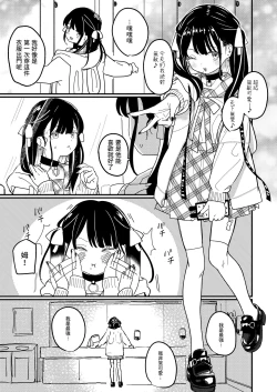 Page 11 of Aiiro ni Somaru made