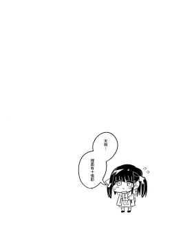 Page 32 of Aiiro ni Somaru made