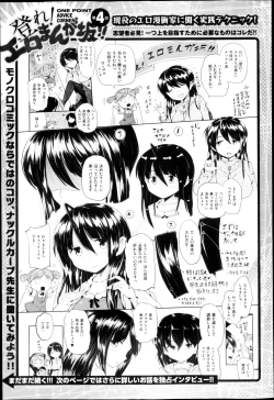 Page 7 of One Point Advice Corner