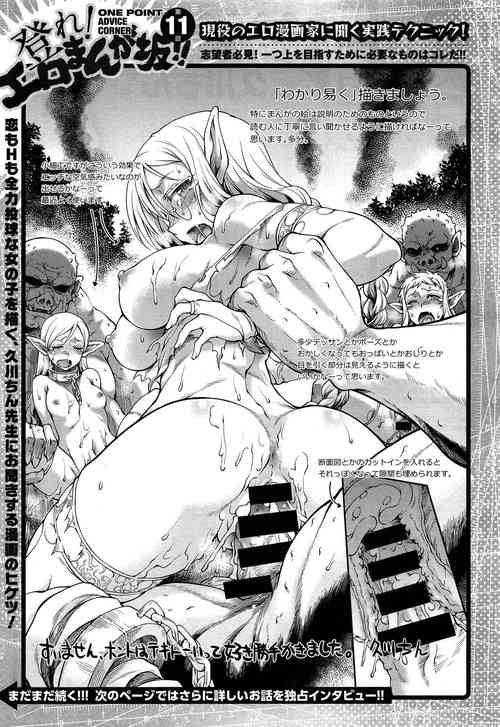 One Point Advice Corner (Untranslated)