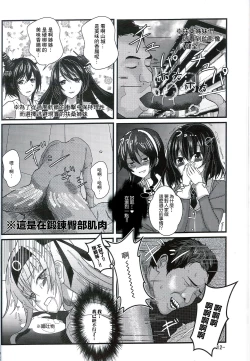 Page 13 of KanColle x Inmu Kanzenban【基德漢化組】