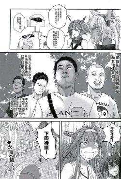 Page 18 of KanColle x Inmu Kanzenban【基德漢化組】