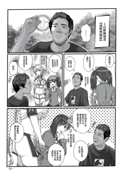 Page 22 of KanColle x Inmu Kanzenban【基德漢化組】