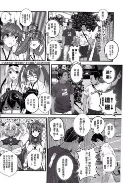 Page 5 of KanColle x Inmu Kanzenban【基德漢化組】