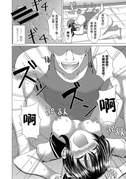 Page 20 of 穢されたサルビア~変態教師陵辱編