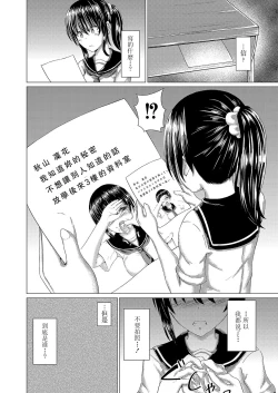 Page 8 of 穢されたサルビア~変態教師陵辱編