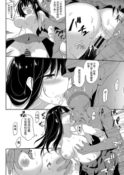 Page 10 of いんもらるさーが 第一話