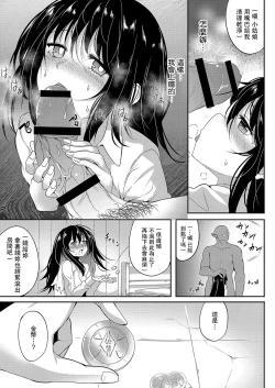 Page 19 of いんもらるさーが 第一話