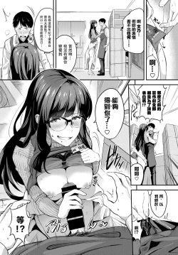 Page 8 of ゆ〜わく書店長