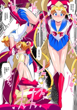 Page 14 of HEROINE LOSE 美少女戦士催眠強制フェラ