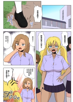 Page 18 of 金髪爆乳ヤンキーが銀髪爆乳ヤンキーにいじめられっ子をNTRれる?本