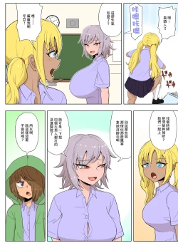 Page 22 of 金髪爆乳ヤンキーが銀髪爆乳ヤンキーにいじめられっ子をNTRれる?本