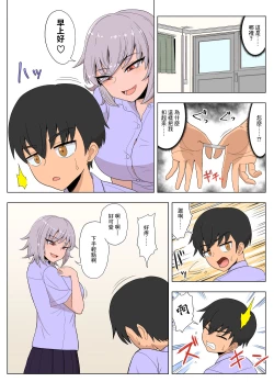 Page 25 of 金髪爆乳ヤンキーが銀髪爆乳ヤンキーにいじめられっ子をNTRれる?本
