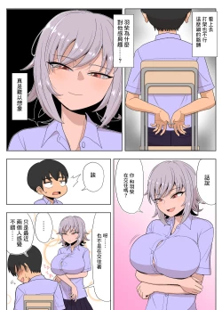 Page 27 of 金髪爆乳ヤンキーが銀髪爆乳ヤンキーにいじめられっ子をNTRれる?本