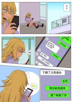 Page 66 of 金髪爆乳ヤンキーが銀髪爆乳ヤンキーにいじめられっ子をNTRれる?本