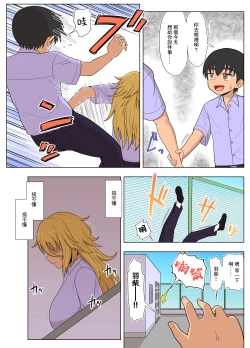 Page 70 of 金髪爆乳ヤンキーが銀髪爆乳ヤンキーにいじめられっ子をNTRれる?本
