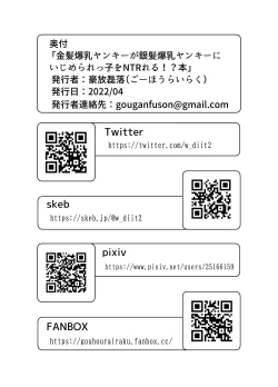 Page 75 of 金髪爆乳ヤンキーが銀髪爆乳ヤンキーにいじめられっ子をNTRれる?本