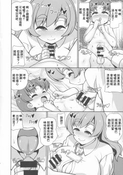 Page 8 of Konnichiwa Seitsuu Kensain desu | 你好我是精通檢查員