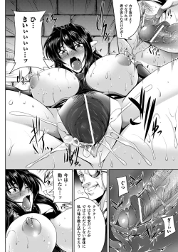 Page 16 of Koutetsu no majo Annerouze