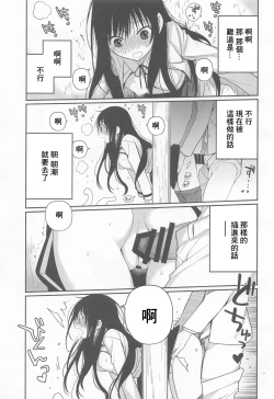 Page 10 of Asashio-chan Kiki Ippatsu