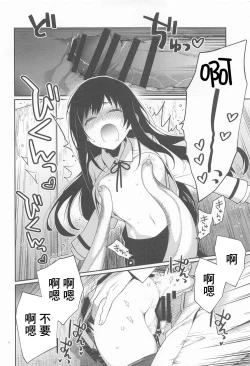 Page 11 of Asashio-chan Kiki Ippatsu