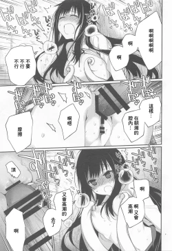 Page 12 of Asashio-chan Kiki Ippatsu