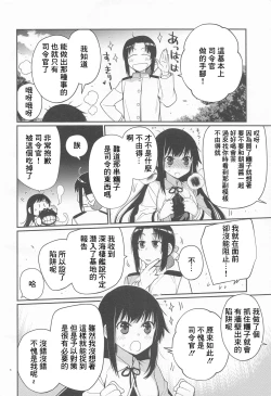 Page 15 of Asashio-chan Kiki Ippatsu