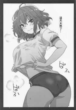 Page 4 of Natsu ni Saku Hana