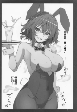 Page 7 of Natsu ni Saku Hana