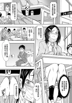 Page 2 of Jugyouchuu Onanie Shimasu Meirei dakara...