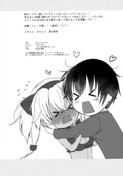 Page 17 of Daisenkan Koi o Suru Neko Lingerie to Musashi-san