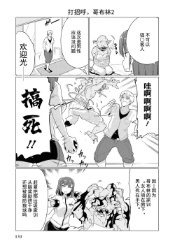Page 127 of Ochikobore Kishi-dan wa Sukebe Skill de Nariagarimasu | 全是废柴的骑士团用色色的技能走上巅峰