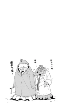 Page 82 of Ochikobore Kishi-dan wa Sukebe Skill de Nariagarimasu | 全是废柴的骑士团用色色的技能走上巅峰