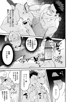 Page 115 of in-Pants vol.2