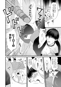 Page 162 of in-Pants vol.2