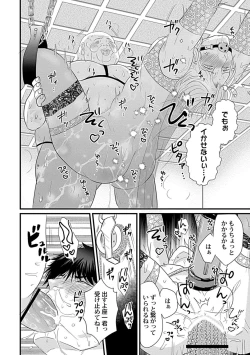 Page 172 of in-Pants vol.2