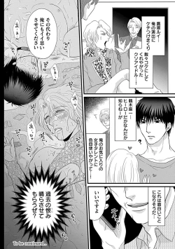 Page 178 of in-Pants vol.2