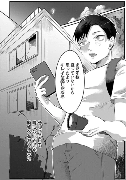 Page 182 of in-Pants vol.2