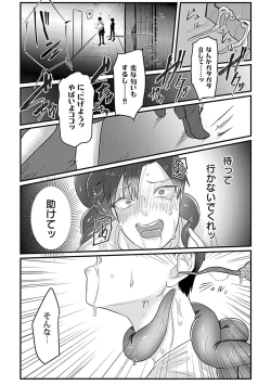 Page 196 of in-Pants vol.2