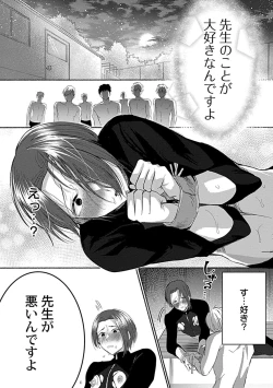 Page 207 of in-Pants vol.2